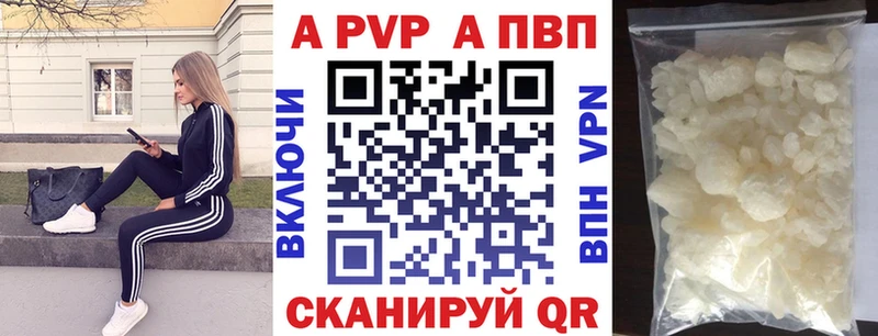A PVP кристаллы  hydra как войти  Лебедянь  как найти закладки 