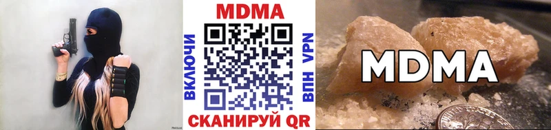 MDMA кристаллы  купить закладку  Лебедянь 